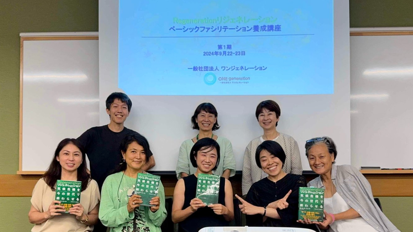 講座の様子